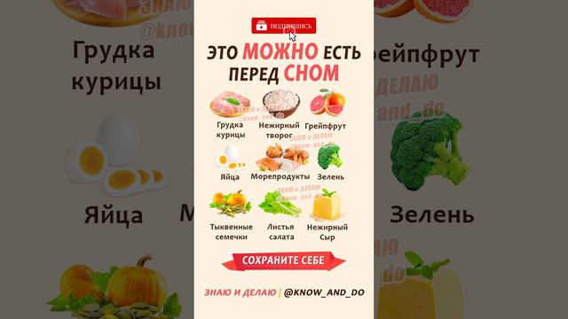 🔥 Это МОЖНО есть перед сном ✅ Можно ли есть на ночь 👍 Советы от Андрея Лопеса  #рецепты #еда #диета