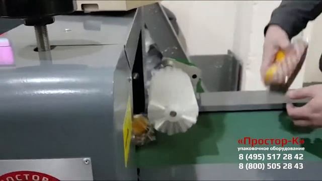 Машина для упаковки фруктов во флоу пак