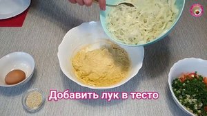 Вкусный пирог с луком в духовке. Луковый пирог со сладким перцем