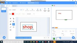 Как сделать кликер с магазином на scrath 3