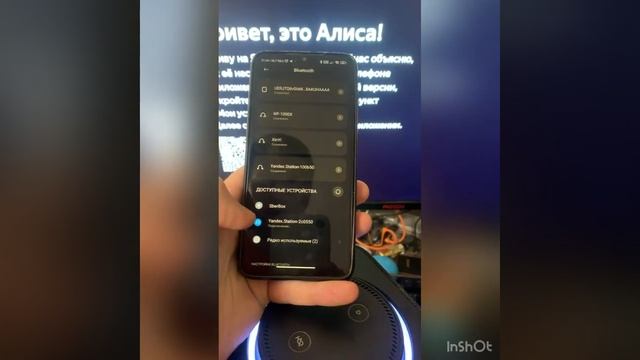 яндекс станция, как настроить Bluetooth, яндекс блютуз, как прошить до Bluetooth, колонка, Yandex