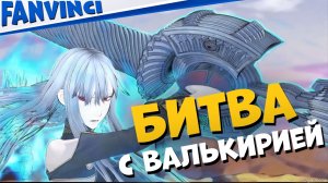 ЯПОНСКИЕ ХРОНИКИ ? Valkyria Chronicles #17