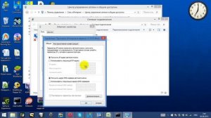 Kак включить DHCP на Windows 8