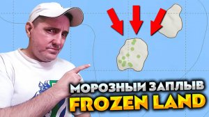 КВЕСТЫ РЫБАКА. НА ОСТРОВ ЗА  ОКУНЯМИ💥 DAYZ FROZEN LAND