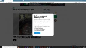 Сейчас позвонить не получится. Авито. Как обойти блокировку? AVITO