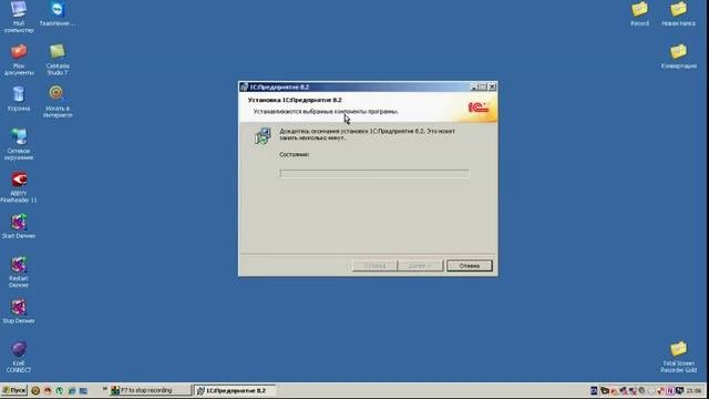 Как Установить 1С предприятие 8 2