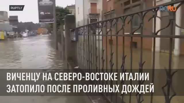 Виченцу на северо-востоке Италии затопило после проливных дождей