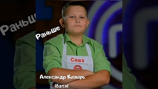 КАК ИЗМЕНИЛИСЬ УЧАСНИКИ МАСТЕРШЕФ ДЕТИ