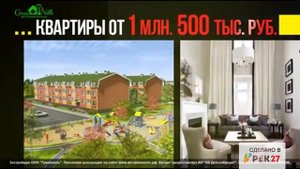 Квартиры от 1,5 млн. Рекламный ролик для застройщика