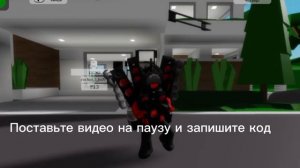 Как сделать скин титана спикермена улучшенного в брукхейвене