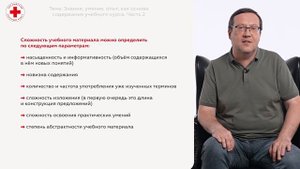 23. Знания, умения, опыт, как основа содержания учебного курса (часть 2)