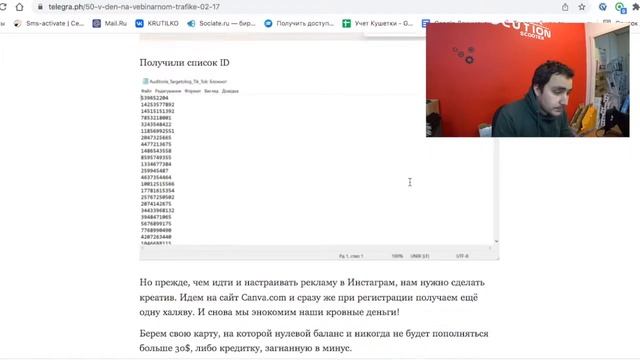 +50$ в день на вебинарном трафике #схемызаработка