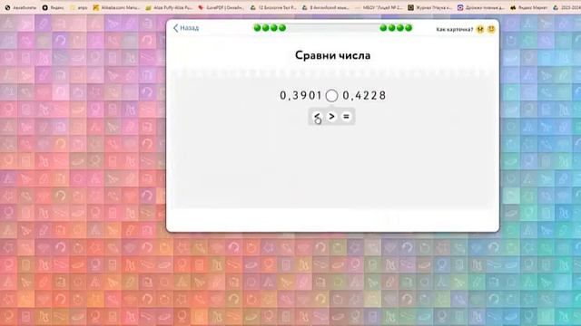 63 Сравнение десятичных дробей 6 кл смотреть онлайн