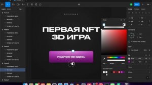 Как сделать красивую кнопку в Figma за 1 минуту?