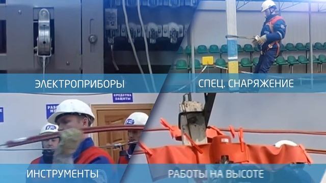 Электрооборудование электрических станций и сетей