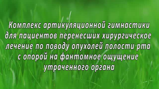 Комплекс артикуляционной гимнастики