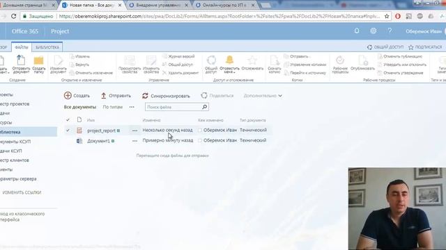 Библиотека документов в MS Project Online