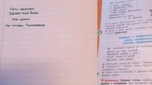 русский язык 4 класс 1 часть стр 18 Упр 22