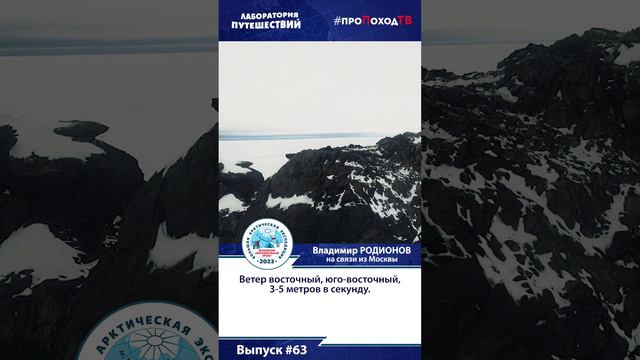 Видеодневник БАЭ. Выпуск №63 Восьмой день пути спортивного отряда #shorts