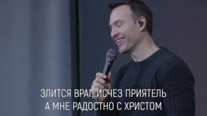 О Господь, мой крест беру я