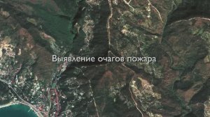 Выявление очагов пожаров по данным КА Landsat-8