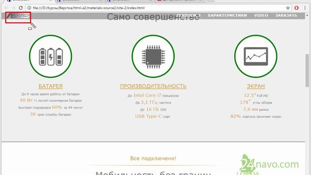 16. Подключение JScript для "HEADER". Создание адаптивного сайта из PSD смотреть онлайн