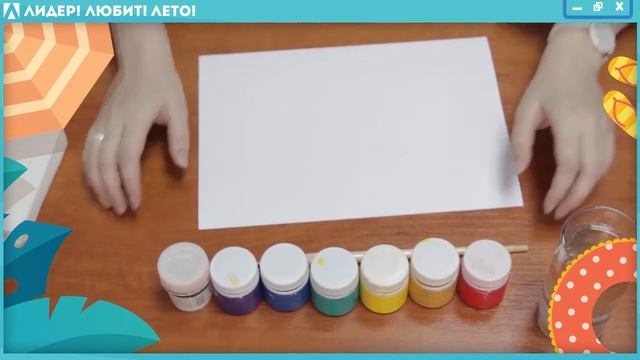 Лидер! Любит! Лето! смотреть онлайн