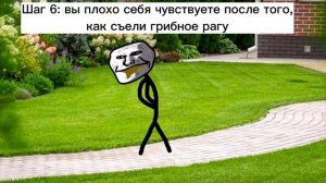 "Гриб-Паразит" инцидент