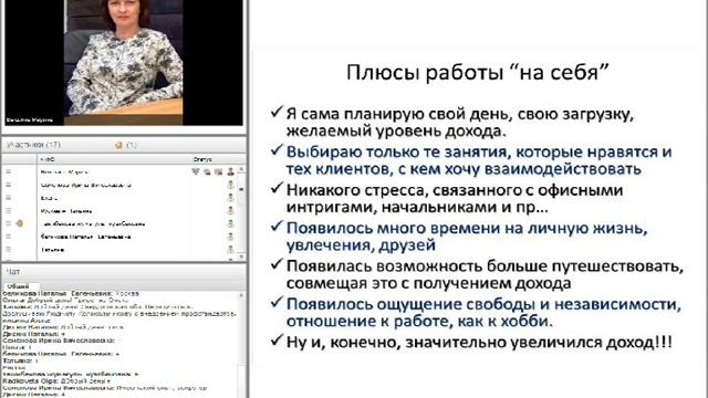 Плюсы работы "на себя" смотреть онлайн