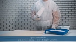 Lakra - Моющаяся латексная краска