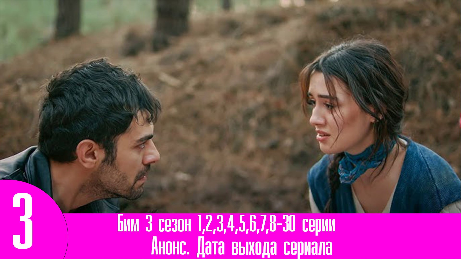 Ветреный 7. Ветреный 7. Hercai 11. Ветреный 7. Hercai 11.