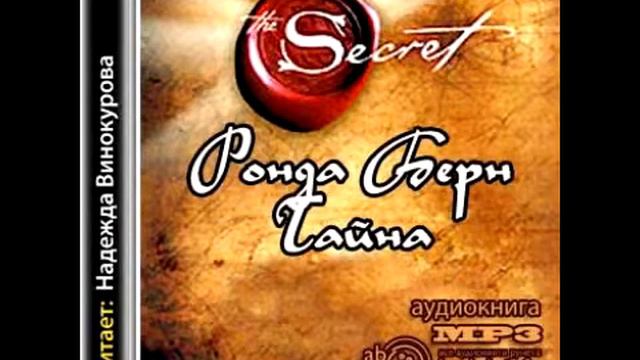 Тайна часть 4 смотреть онлайн