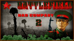 BATTLEFIELD: BAD COMPANY 2 #30 (PS3) IN 2022 Arica harbor - Conquest Multiplayer