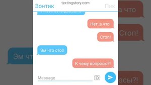 переписка зонтика и пика (13карт пикозонт 2 часть)