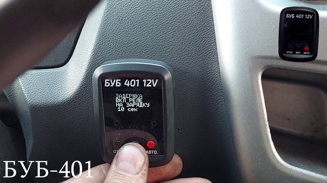 БУБ-401 - Блок управления батареями. смотреть онлайн