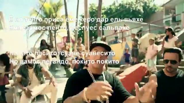 Karaoke Despacito Luis Fonsi with Russian transcription ( Караоке Деспасито русская транскрипция )