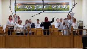 Хор «Дух Святой, дорогой»