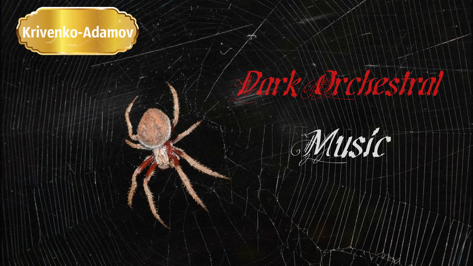 Мрачная оркестровая музыка l «Паук плетет паутину»