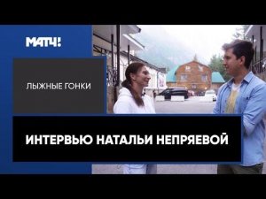 Наталья Непряева: «Можно и за медальки год побегать. Но не больше»