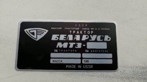 Шильд  трактора Т40АМ, табличка на трактор Т40АМ