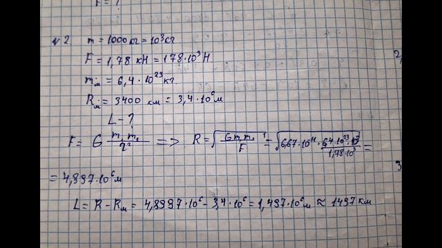 10сынып физика 8 жаттығу 1/2/3 есептар жауабы.