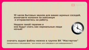 10 часов бытовых звуков. Как отомстить соседям, падающие тарелки, стиралка и т.п. #10часовые