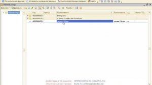 Работа со справочниками в 1С 8 - Урок 1 - Общие сведения о справочниках 1С