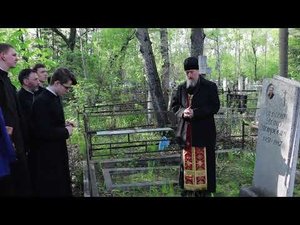 Лития на кладбище