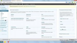 Установить картинку в сайдбар сайта на WordPress!