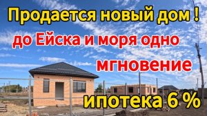 🏡 Продается Новострой🦯 77 м2 на участке 4 сотки🦯газ по меже🦯поселок Комсомолец🦯89245404992 Вик