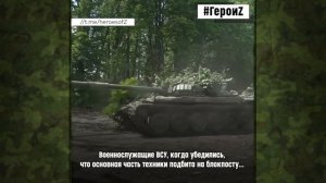 Герои Z | Командир танковой роты Андрей Смагин