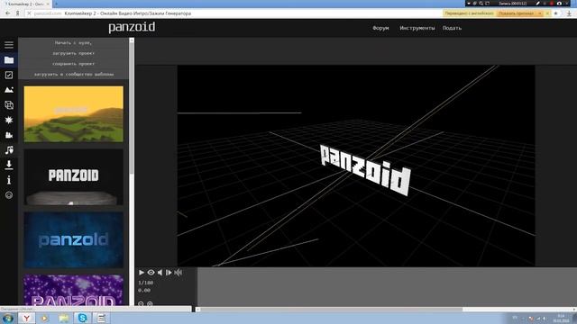 Как сделать интро для канала без программ (Обучение) смотреть онлайн