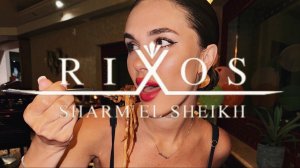 ОТДЫХ ЛЕТОМ В ЕГИПТЕ 2024 // ЛЮКСОР // RIXOS SHARM EL SHEIKH