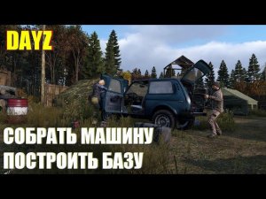 DAYZ #стрим #streamer #games #gameplay #dayz #skvorzoker #dayzstandalone